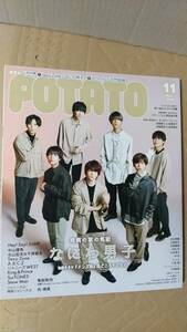 書籍/男性アイドル、ジャニーズ　ポテト POTETO 2020年11月号 なにわ男子 SexyZone King＆Prince　ワン・パブリッシング　中古