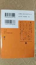 書籍/日本小説、サスペンス　東野圭吾 / 天空の蜂　2007年34刷　講談社文庫　中古_画像2