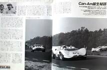 Racing on (レーシングオン)№427 2008年06月号　　特集：Cam-Am _画像4