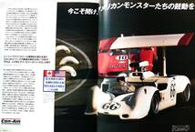 Racing on (レーシングオン)№427 2008年06月号　　特集：Cam-Am _画像3