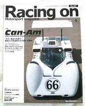 Racing on (レーシングオン)№427 2008年06月号　　特集：Cam-Am _画像1