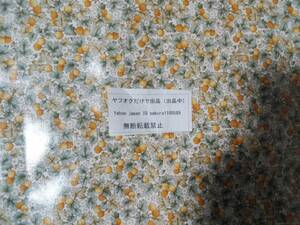 爆買い価格　ヤフオクだけで出品　シーチングラミネート生地　ツヤあり　ギッシリの葉とオレンジ色の実柄　巾約１０２cm×長さ約５０cm　