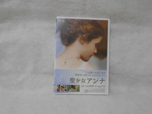 レンタルDVD「聖少女アンナ」