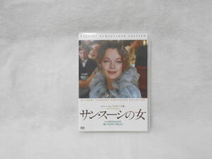 レンタルDVD　サン・スーシの女