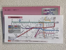 東急株主優待乗車証「電車全線」 24年5月31日まで 半年パス 女性名_画像3