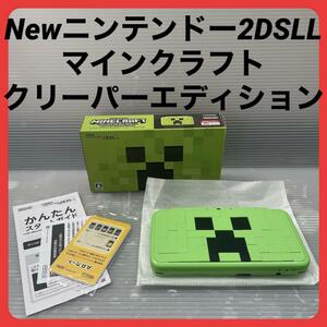 マインクラフト Newニンテンドー 2DSLL 本体 クリーパーエディション MINECRAFT CREEPER EDITION