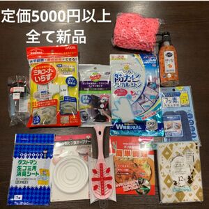 未開封　台所用品とお掃除セット(11点とおまけ)80の箱一杯 洗剤等 Kao 用品