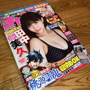 即決★ 週刊少年チャンピオン 2022年31号　付録　HKT48 田中美久　ポスター付き