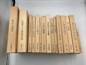 【希少】1円スタート♪　古本　大正時代　16冊セット　まとめ　名誉復刻　日本児童文学館　ほるぷ出版　大正　ヤマトサイズ　80㎝　＊787＊