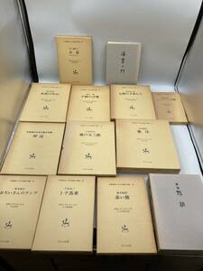 【希少】古本　昭和時代　名誉復刻　日本児童文学館　ほるぷ出版　～　解説　他2冊　全13冊　まとめ売り　ヤマト80サイズ　＊356＊