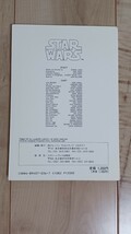 送料無料　STAR WARS SCREENPLAY　スター・ウォーズ　スクリーンプレイ　エピソード4　新たなる希望　A NEW HOPE　第二版1刷_画像2