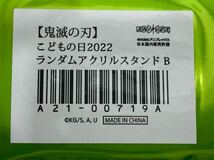 MW1215◆未開封 新品◆ 鬼滅の刃 こどもの日2022 ランダムアクリルスタンド A×6 B×5 伊黒小芭内 アクリルスタンド 合計11点セット_画像5