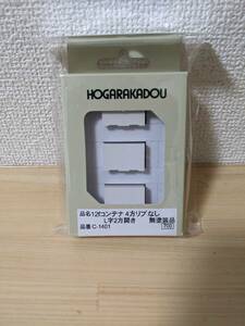 【未使用】朗堂12フィートコンテナ4方リブなしL字2方開き無塗装品3個入り　C-1401