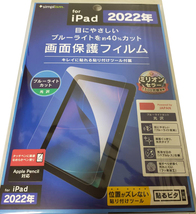 送料無料 simplism iPad 第10世代 10.9インチ 2022年 ブルーライトカット 保護フィルム 光沢 シンプリズム_画像1