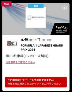 F1 鈴鹿サーキット 2024 F1 日本グランプリ 南コース駐車場 未舗装 日本GP 3日間 