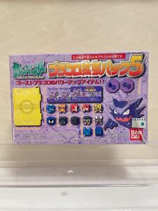 【新品未開封品】ポケットモンスター ポケモン プラコロ 拡張パック5 ゴースト