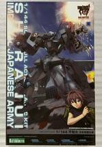 送料込 コトブキヤ プラモデル 1/144 不知火 日本帝国仕様 戦術機 マブラヴ アンリミテッド ザ・デイアフター 未組立 外箱未開封 未組立_画像1