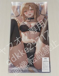 [ソードアート・オンライン]絶対に屈しないのアスナ/プレイマット＆マウスパッド＆ラバーマット高品質