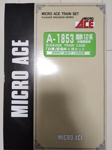 【今回のみ送料込み】マイクロエース A1853 国鉄12系お座敷客車 白樺 登場時 6両セット