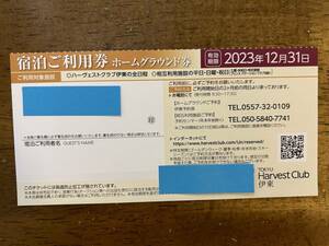 送料無料！【匿名配送】会員制リゾートホテル東急ハーヴェストクラブ　宿泊ご利用券 ホームグランド券（伊東）