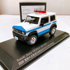 RAI'S スズキ ジムニーシェラ 警察本部警備部機動隊 多目的災害対策車両 1/43 JB74W