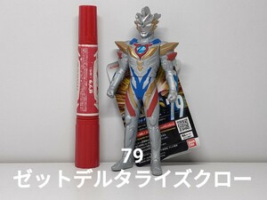 ★ソフビ ウルトラマンZ 79 ウルトラマンゼット デルタライズクロー 新品★