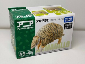 ★アニア AS-45 アルマジロ ミツオビオルマジロ 新品未開封★