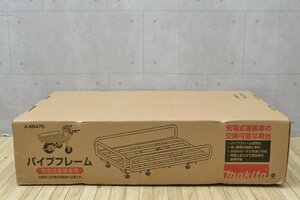 k607■未使用品■makita　マキタ■パイプフレーム■A-65470■充電式運搬車CU180DZ用