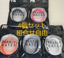 送料無料　新品未開封　パーリーゲイツ　PEARLYGATES　虫よけラバーバンド　虫よけバンド　虫除け　3カラー　組合自由　4個セット_画像1