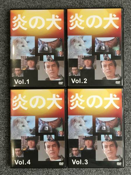 167 炎の犬 DVD1 2 3 4巻