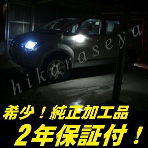 ひからせ屋 【2年保証付】 デリカD5 純正加工LEDウェルカムランプ （純白） デリカD:5 CV1W CV2W CV4W CV5W ウェルカムライト