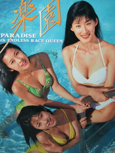 * premium книга@! популярный race queen Endless sexy фотоальбом < приятный .>