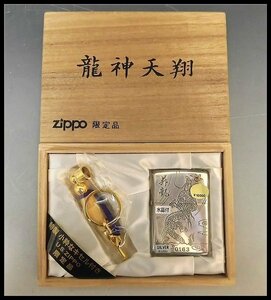 [ZEROnet]★未使用保管品 ZIPPO 限定品 龍神天翔 昇龍 オイルライター キセル付き★R512-16