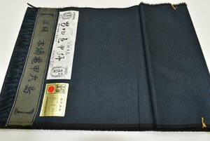 【ちどりや】未使用品 美品 正絹紬 本場亀甲大島紬 アンサンブル反物 伝承工芸品 100山亀甲絣 証紙付 黒紺色 Y48