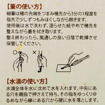 書道セット 大人の書道セット 越前塗 曙(特大) AR-08SA (606307) 書道用具セット習字 書道 用品 用具 記念品 ギフト_画像8