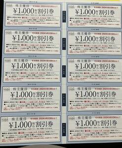 HABAハーバー研究所株主優待券　1000円割引券　10枚セット
