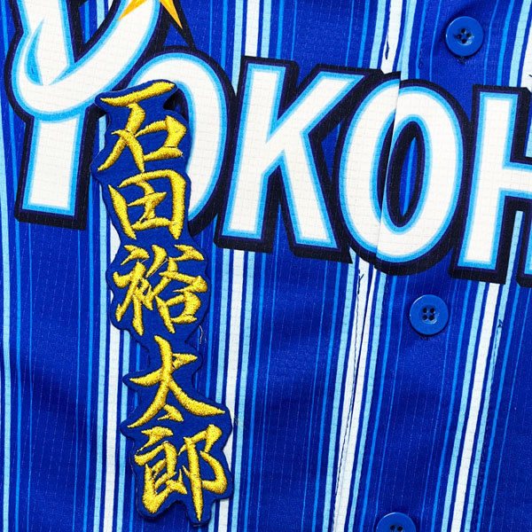 横浜DeNAベイスターズレプリカユニフォーム 　石田裕太郎 新品未使用 ハイクオリティーレプリカユニフォーム/HOME/#27:藤浪晋太郎