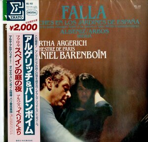 日ERATO REL102マルタ・アルゲリッチ ファリャ「スペインの夜の庭」|アルベニス「イベリアより」＊