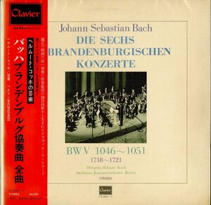 日Clavier CT2001-2ヘルムート・コッホ バッハ「ブランデンブルク協奏曲全曲」(２枚組)＊