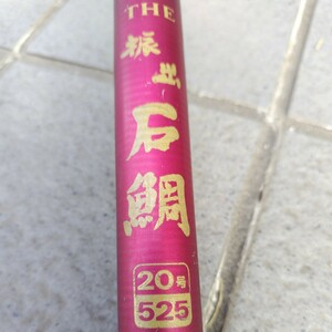 ダイワ　WHIKER THE 振出　石鯛　20号525 (中古) 釣竿