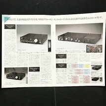 【カタログ】marklevinson マークレビンソン 総合カタログ 1995 ハーマン _画像4