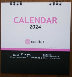 【新品未使用】東京海上日動 東京海上日動あんしん生命 卓上カレンダー 2024