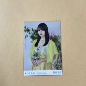 乃木坂46 賀喜遥香 2022 Lucky Bag 生写真 