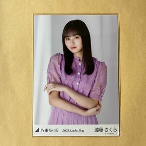 乃木坂46 遠藤さくら 2023 Lucky Bag 生写真 