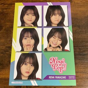 乃木坂46 山崎怜奈 乃木坂46 Mobile NOGI POP! キャンペーン ポスター