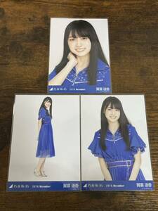 乃木坂46 賀喜遥香 2019 November 生写真 コンプ