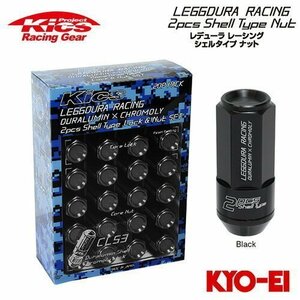 協永産業 Kics レデューラレーシング 2pcs シェルタイプナット CL53 Ｍ12×P1.25 ブラック 20個 ロック付 クローズドエンド/袋タイプ 53mm