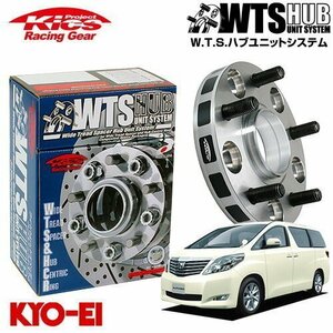 協永産業 Kics ハブ付ワイドトレッドスペーサー アルファード 30系 20系 10系 M12 x P1.5 5H PCD114.3 60Φ 25mm