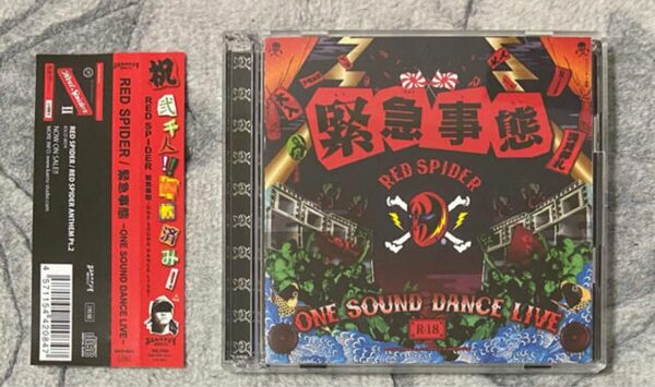 【美品・帯付き】RED SPIDER 緊急事態～ONE SOUND DANCE～