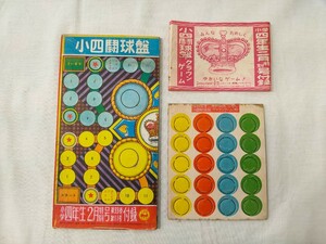 小学四年生付録　闘球盤クラウンゲーム　未使用　帯付　ボードゲーム　